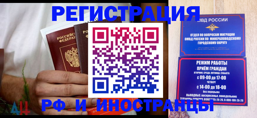 регистрация для школы в Светлогорске