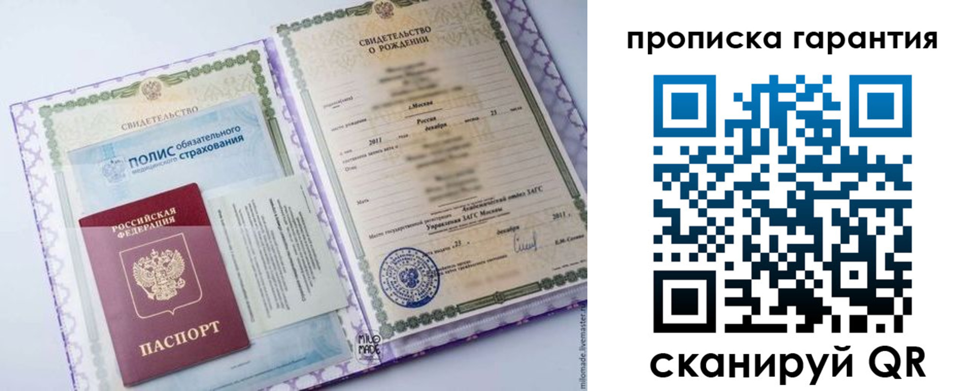 временная регистрация госуслуги в Светлогорске