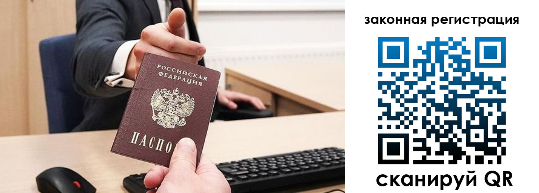 прописка для кредита в Светлогорске