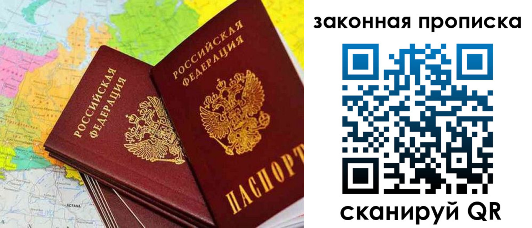 временная регистрация гарантия в Светлогорске
