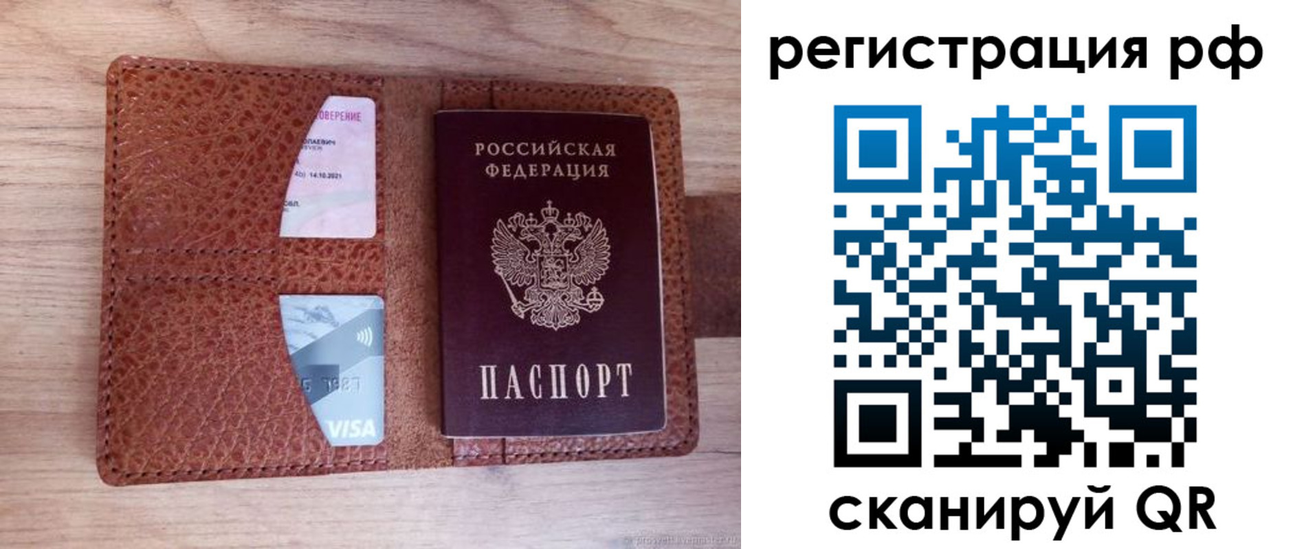 временная регистрация законно в Светлогорске