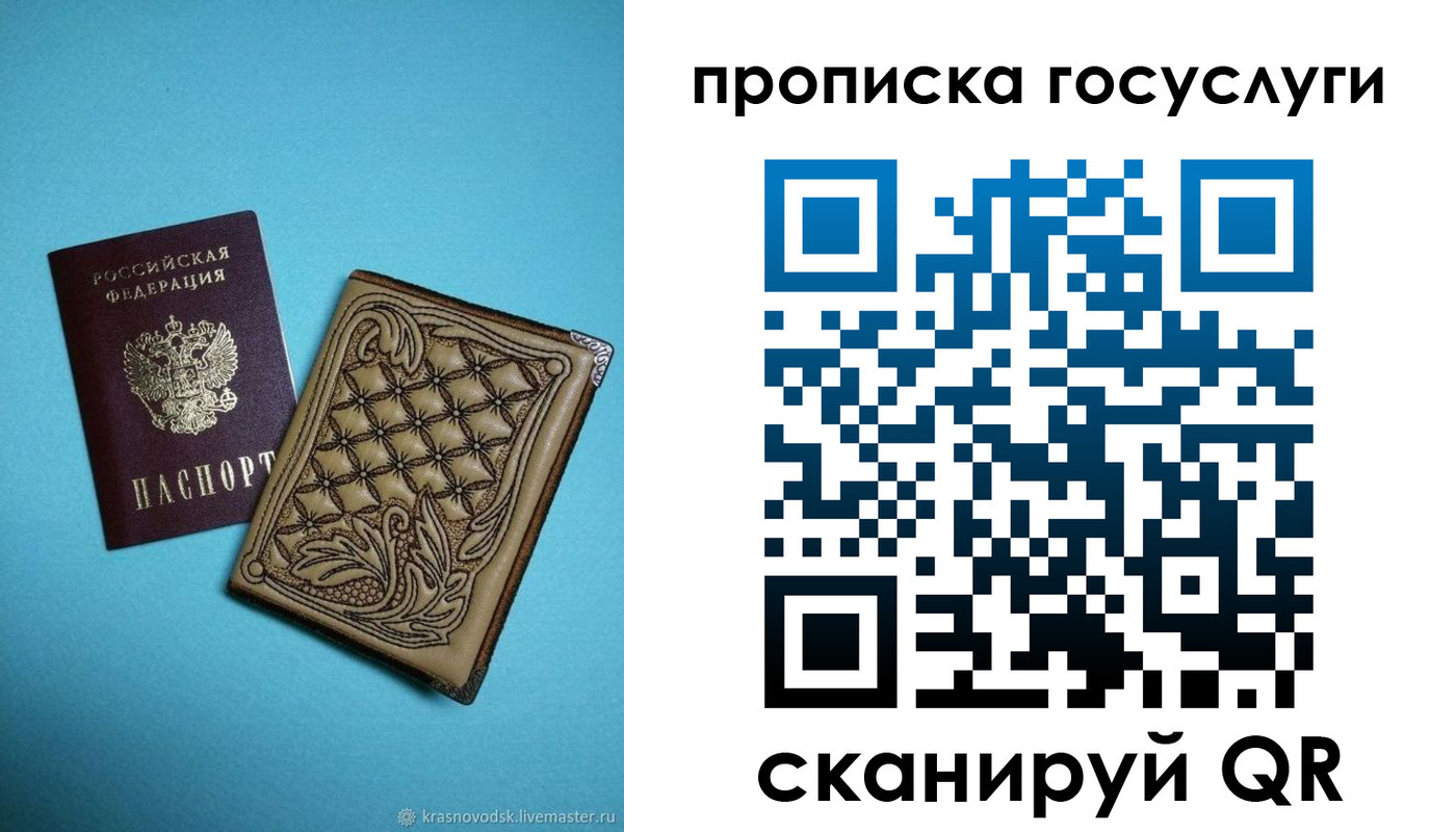 временная регистрация поиск в Светлогорске