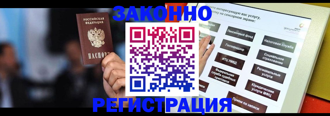 прописка для школы в Светлогорске
