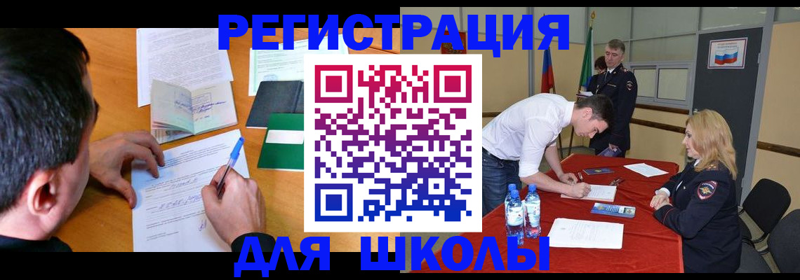 временная регистрация купить в Светлогорске